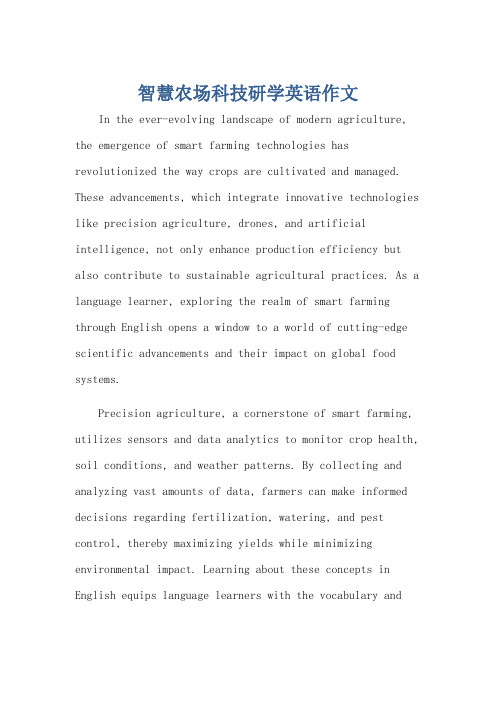 智慧农场科技研学英语作文