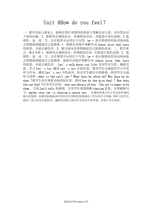 Unit-6How-do-you-feel?-教学反思