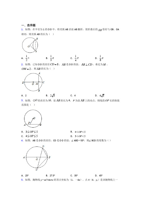 【湘教版】九年级数学下期末模拟试卷附答案(1)