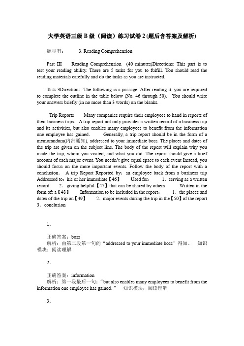 大学英语三级B级(阅读)练习试卷2(题后含答案及解析)