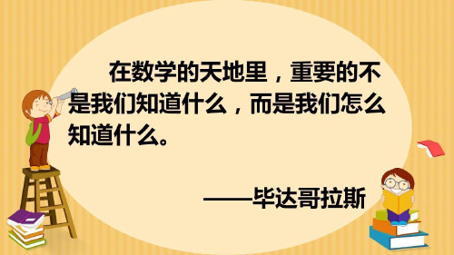 北师大版数学九年级上册1.1.3菱形的性质与判定综合应用课件(共18张PPT)