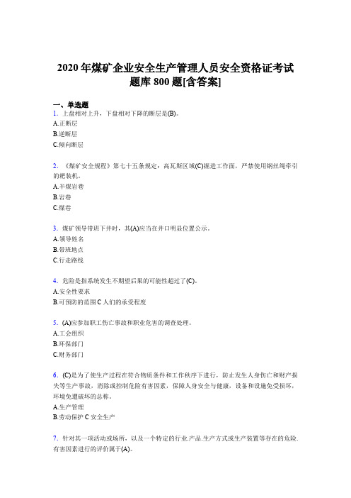 最新精编2020年煤矿企业安全生产管理人员安全资格证测试版题库800题(含答案)