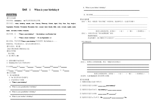 鲁教版英语六年级下Unit1 When is your birthday (14)