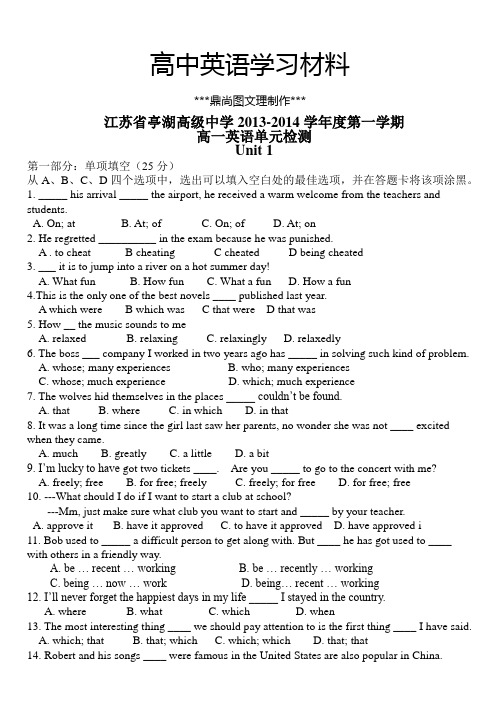 人教版高中英语必修一第一学期第一次月考(word版,含详解).docx