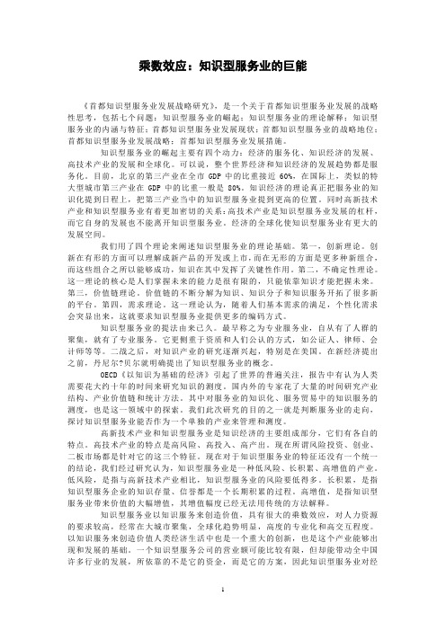 乘数效应