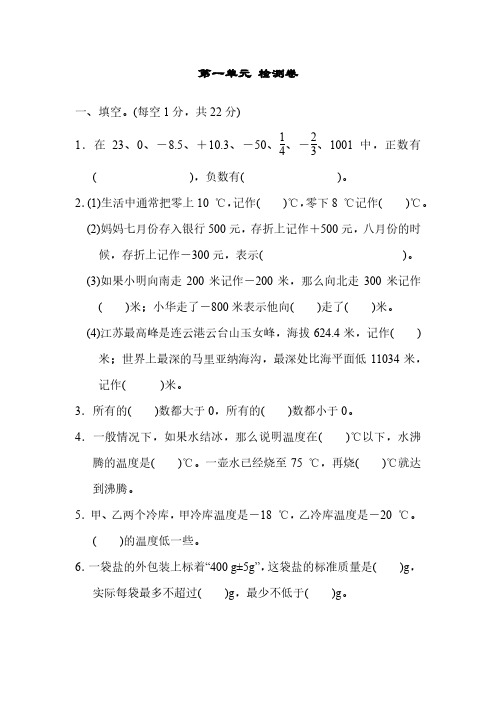 苏教版数学五年级上册 第一单元测试卷(含答案)