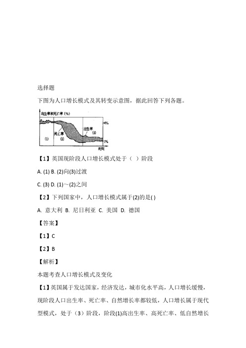 2022至2023年年高一下期期中考试地理试卷(贵州省遵义市)