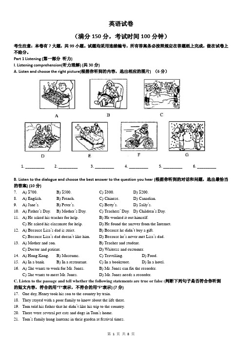 2013年上海市中考英语试卷及答案word版