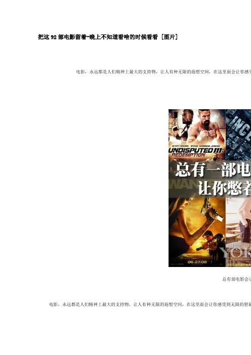 92部经典电影