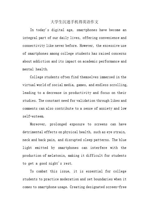 大学生沉迷手机得英语作文