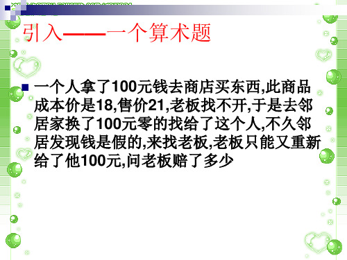 实训国际收支平衡表的编制