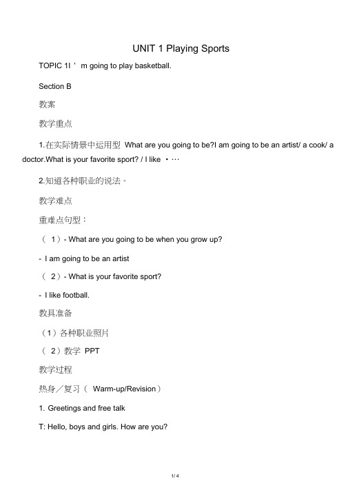 仁爱版八年级英语上册UNIT1TOPIC1SectionB教案