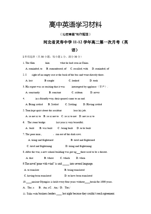 牛津译林版高中英语必修五高二第一次月考