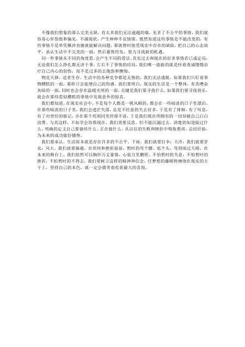 心静自然凉