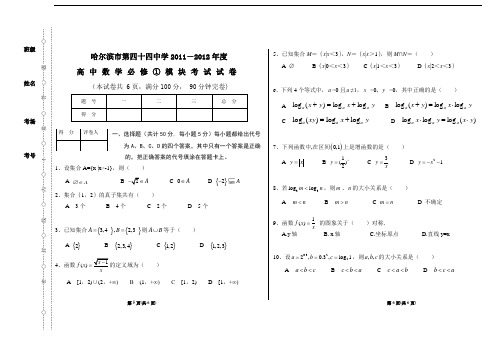 高一数学期中测试(必修一2010)