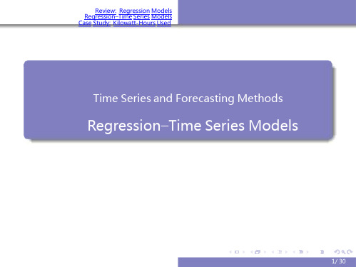 【精品】r语言时间序列回归课件PPT