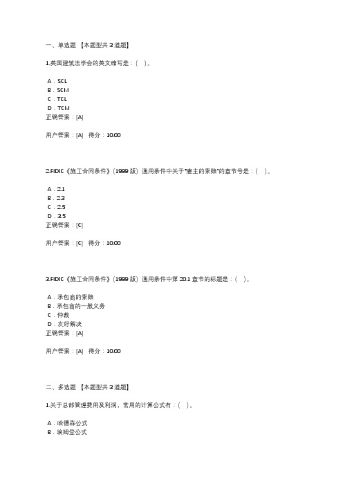 2022国际工程索赔管理