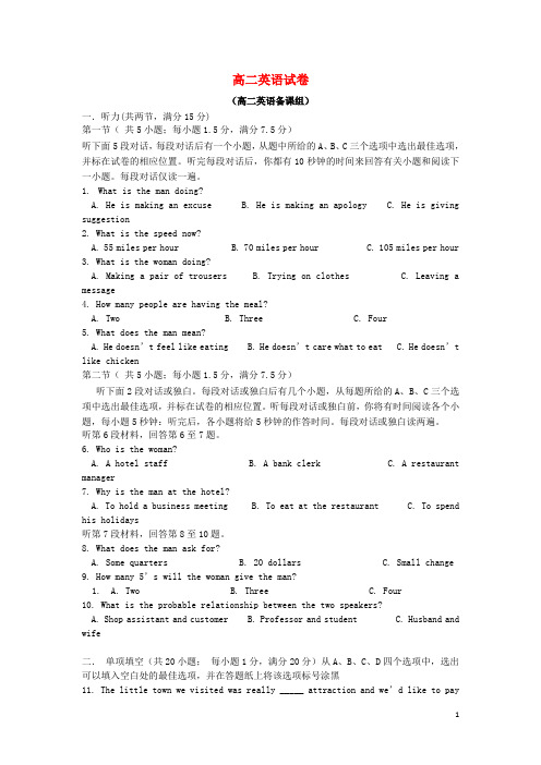 浙江省绍兴市高级中学高二英语上学期期中试题新人教版