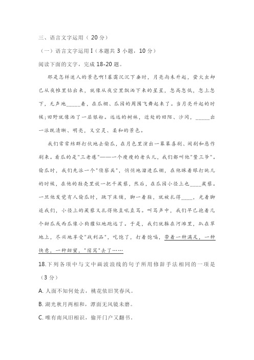 语言文字运用一则练习及答案