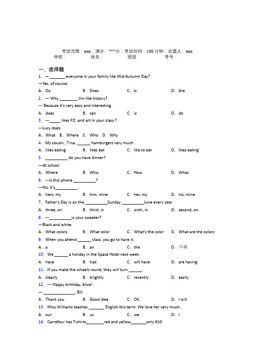 贵州师大附中人教版初中英语七年级上册期末练习测试题(专题培优)