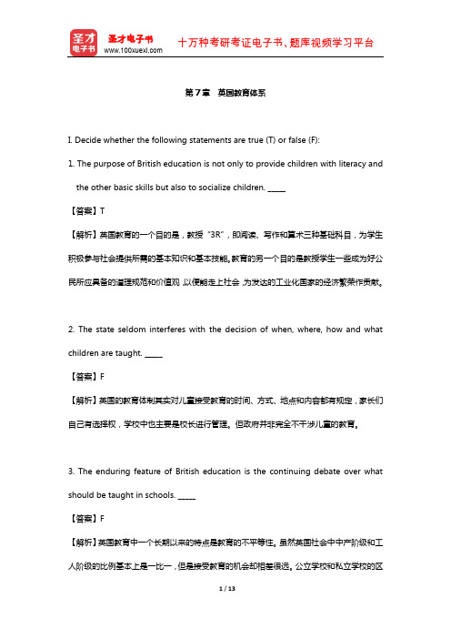 朱永涛《英语国家社会与文化入门》配套题库【课后习题】(英国教育体系)【圣才】