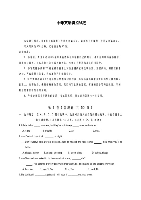 2020-2021学年江苏省无锡新区九年级二模英语试题及答案