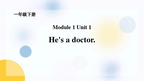 外研版一年级下册英语《He's a doctor》PPT优秀课件