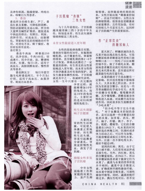 子宫肌瘤“青睐”三类女性