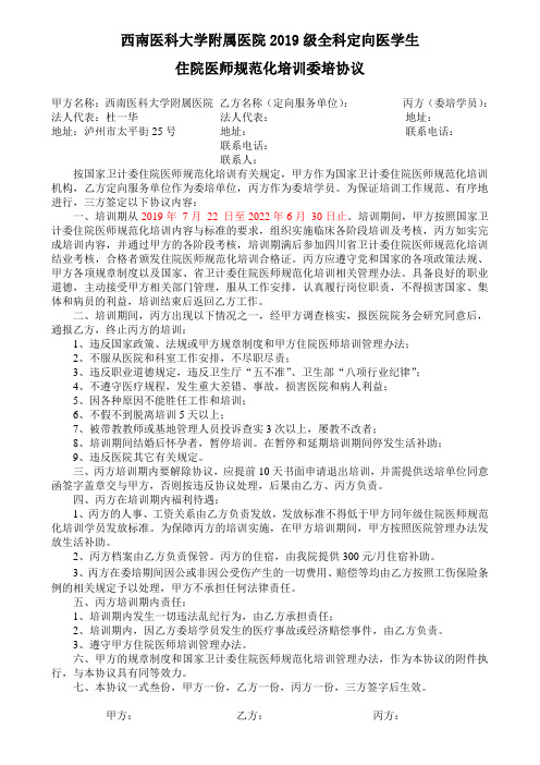 青岛市人民政府国有资产监督管理委员会监管企业资产出租管理办法.doc