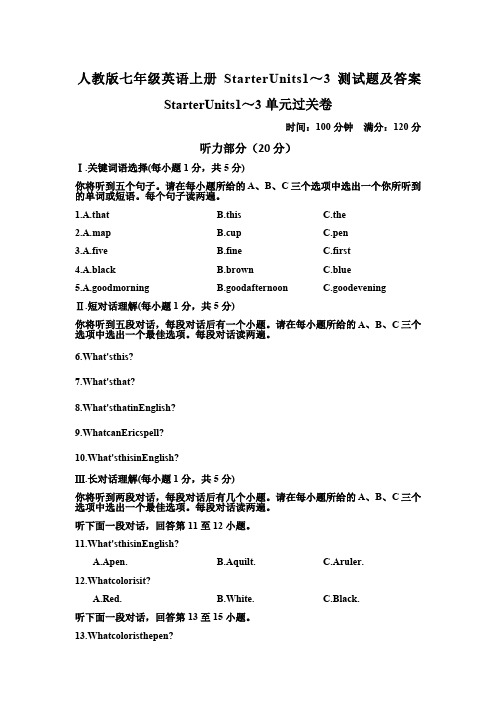 人教版七年级英语上册StarterUnits1-3测试题及答案