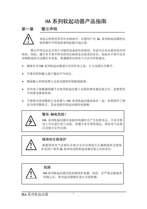 北京新冶中正软起动器