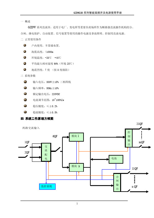 三系统参数输入电压380v±15%三相四线