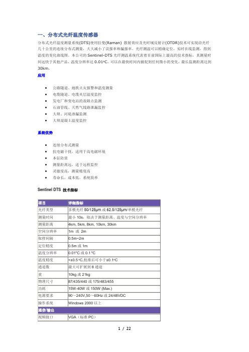 波长与双波长火灾探测器比较