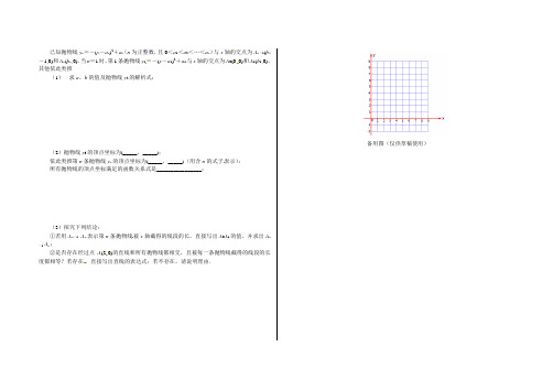 2014届中考倒计30日回扣押题29含点拨+完美解答+考点延伸