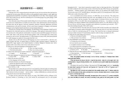 近5年高考题阅读理解专项——说明文及解析