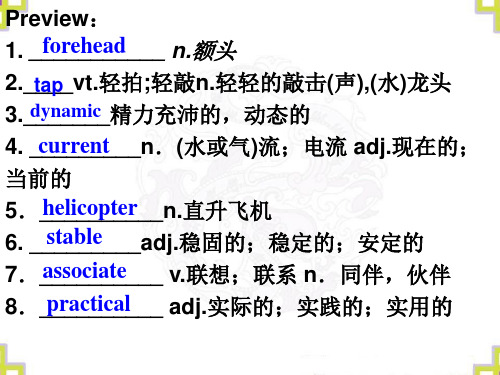 新课标人教版选修八Book8 Unit3 Vocabulary2