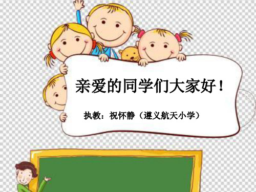 美术浙人美版五年级下册《16 请柬设计》课件公开课