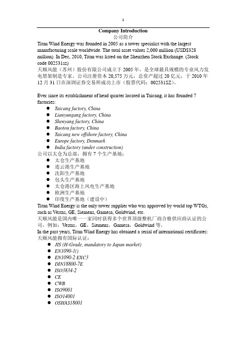 宣传册中英文对照版2013.1.24