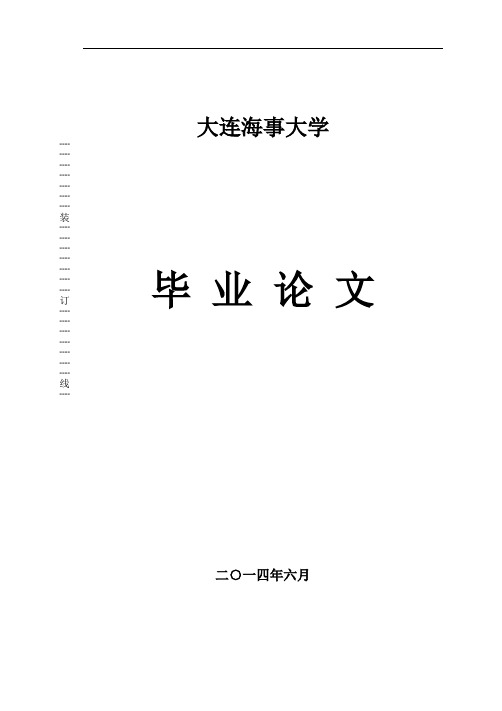 基于zigbee技术的传感器无线信息采集毕业论文[管理资料]