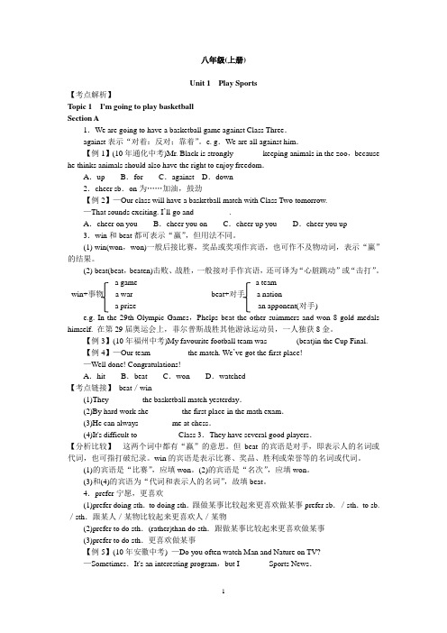 初中英语仁爱版八年级上册知识点梳理(共计59页)-c75a1c78852458fb770b56c0