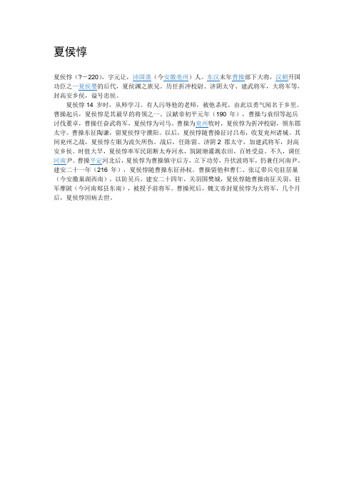 曹魏猛将