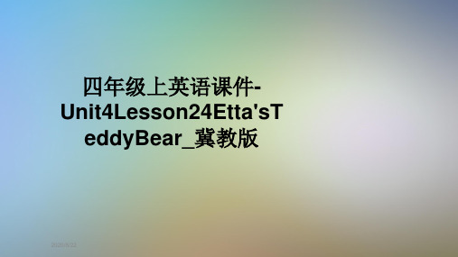 四年级上英语课件-Unit4Lesson24Etta'sTeddyBear_冀教版