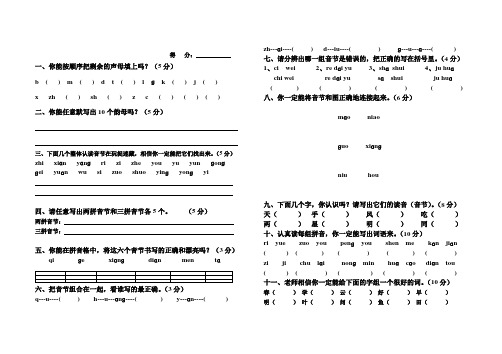 2002-2003学年第一学期一年级期末试题.doc