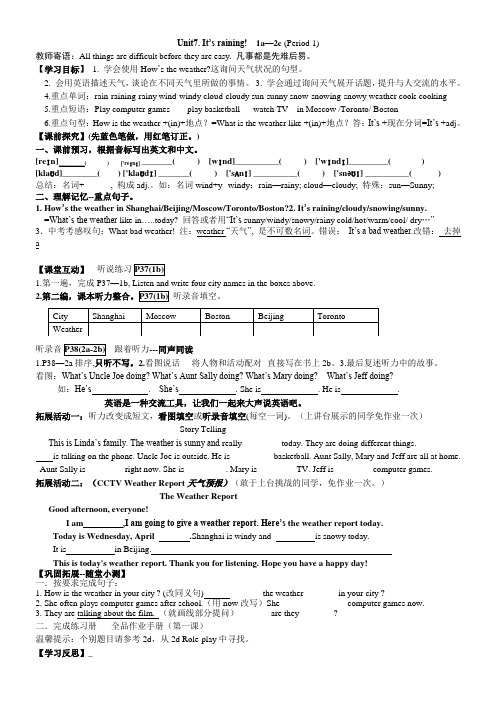 Unit7导学案 Unit7. It’s raining!