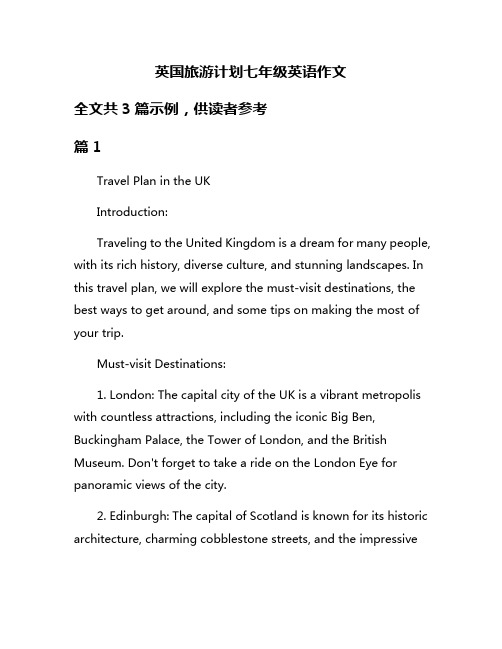 英国旅游计划七年级英语作文