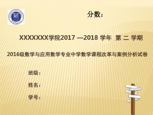 人教版与北师大版初中教材一元二次方程比较分析