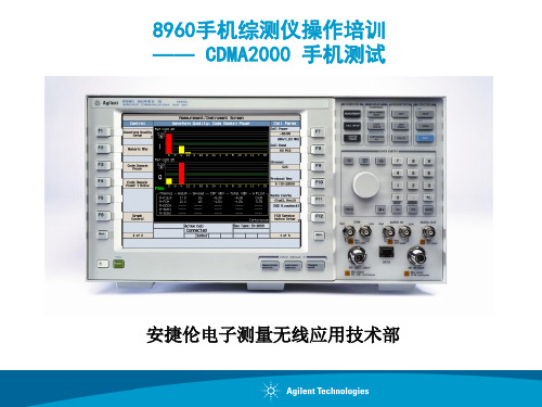 K070CDMA-8960手机综测仪操作培训系列之一CDMA2000 手机测试