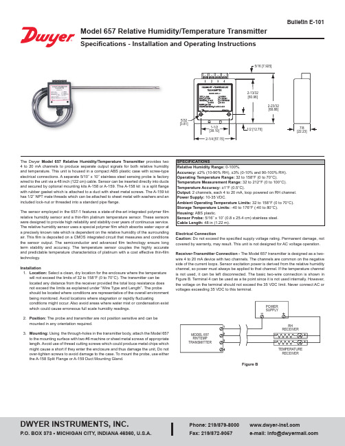 渣义器Model 657相对湿度 温度传感器规格与安装与运行说明书标题E-101