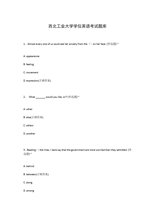 西北工业大学学位英语考试题库