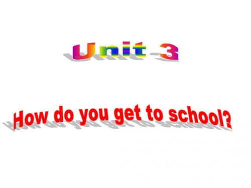 人教版新目标七年级下Unit3 How do you get to school_period 3课件